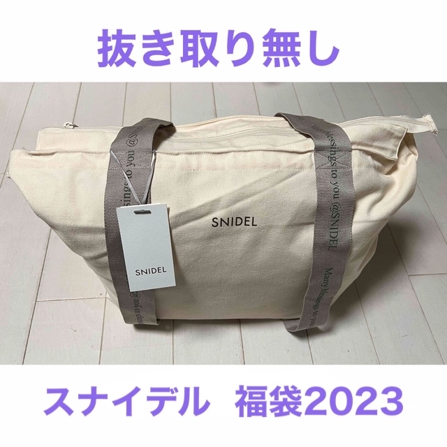 スナイデル ❣️福袋　2023
