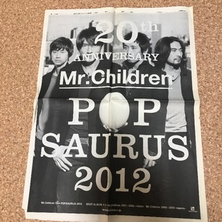 ミスチル　新聞　Mr.Children  POP SAURUS 2012(ミュージシャン)