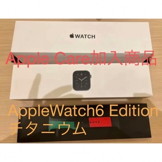 アップルウォッチ(Apple Watch)のApple Watch6 Edition 44mm チタニウム［超美品］(その他)