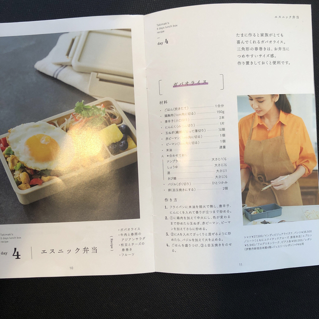 滝沢眞紀子さんお弁当レシピ　冊子　タキマキ エンタメ/ホビーの本(料理/グルメ)の商品写真