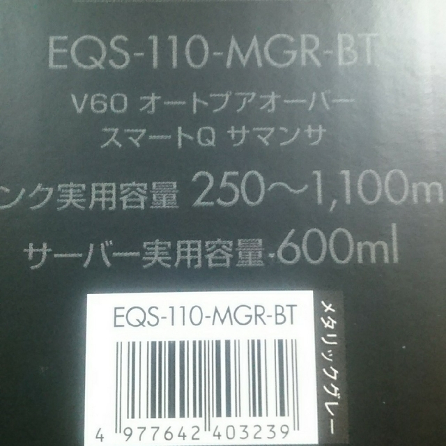 ハリオ V60オートプアオーバーSmartQ サマンサ EQS-110-MGR | www