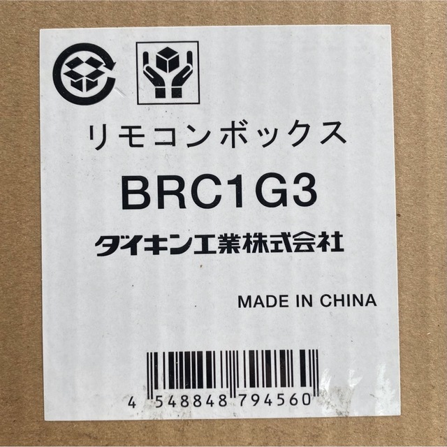 BRC1G3 ダイキン空調エアコンリモコン　10個セット 新品未使用新品未使用品です