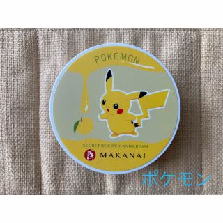 ポケモン(ポケモン)のまかないこすめ ハンドクリーム ピカチュウ ゆずはちみつ(ハンドクリーム)