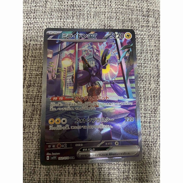 完売 ポケモン - ミライドン sar シングルカード