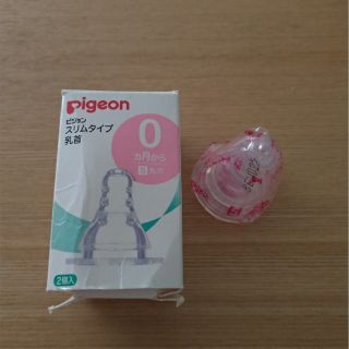 ピジョン(Pigeon)の【pigeon】スリムタイプ乳首　0ヶ月から　S(丸穴)(哺乳ビン用乳首)