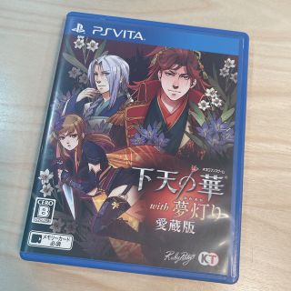 コーエーテクモゲームス(Koei Tecmo Games)の下天の華　vita(携帯用ゲームソフト)