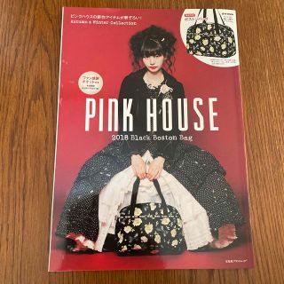 ＰＩＮＫ　ＨＯＵＳＥ　Ｂｌａｃｋ　Ｂｏｓｔｏｎ　Ｂａｇ ２０１８(ファッション/美容)