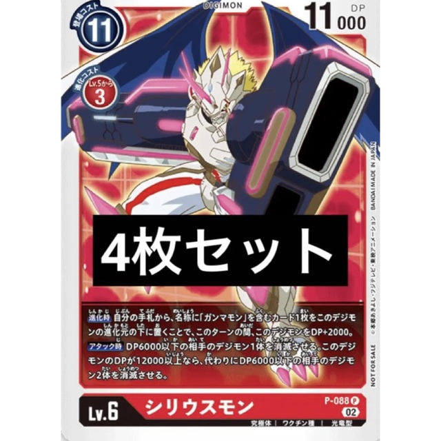 春新作の デジモンカード シリウスモン パラレル drenriquejmariani.com