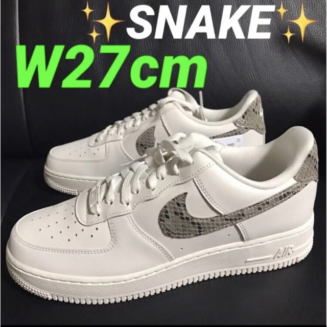 早いもの勝ち‼️NIKE AIR FORCE 1 ✨ヘビ柄✨W 27cm | フリマアプリ ラクマ