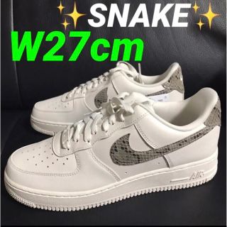 早いもの勝ち‼️NIKE AIR FORCE 1 ✨ヘビ柄✨W 27cm