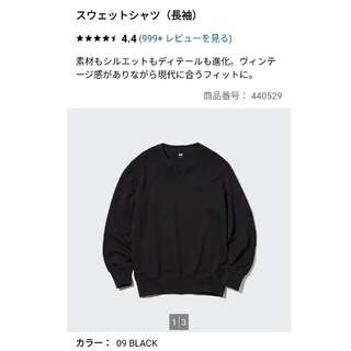 ユニクロ　スウェットシャツ (長袖)　男女兼用　シャツ　黒　M Uniqlo(Tシャツ/カットソー(七分/長袖))