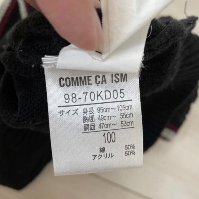 COMME CA ISM(コムサイズム)のCOMME CA ISM  キッズ　ニットベスト キッズ/ベビー/マタニティのキッズ服男の子用(90cm~)(ニット)の商品写真