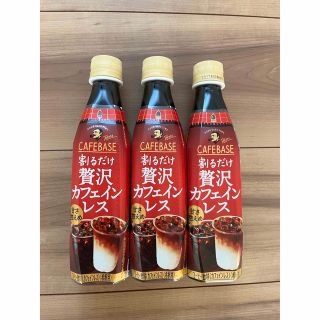 ボス(BOSS)のBOSS CAFEBASE 贅沢カフェインレス(コーヒー)