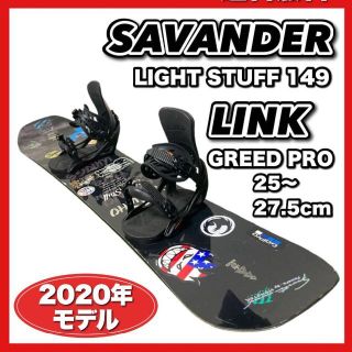 SAVANDER - 2020年モデル！初心者おすすめ！SAVANDER LINK