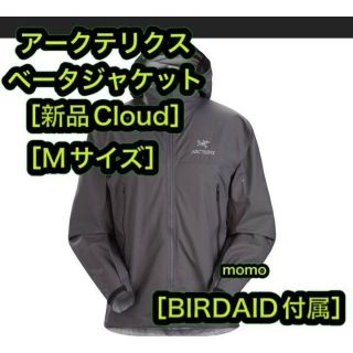 アークテリクス(ARC'TERYX)の新品 アークテリクス ベータジャケット クラウド M バードエイド付属(マウンテンパーカー)