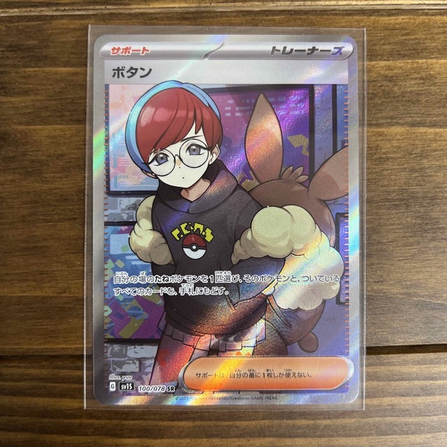 ポケモンカード スカーレットex バイオレットex ボタン SR-