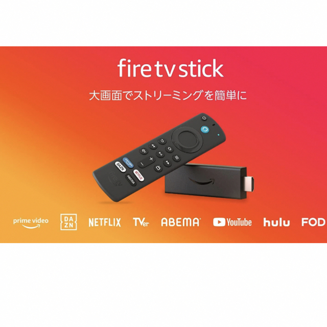 SALE Fire TV Stick 第3世代 Alexa対応音声認識リモコン付属