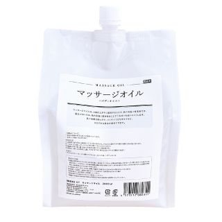 マッサージオイル〈ボディオイル〉2000ml【送料無料】【業務用】(ボディケア/エステ)