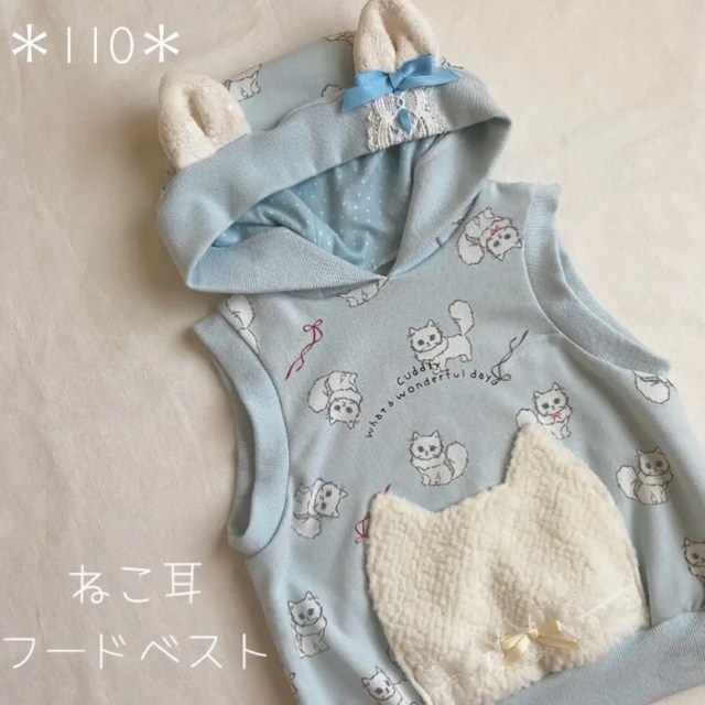 ＊110＊ ねこ耳フードベスト キッズ/ベビー/マタニティのキッズ服女の子用(90cm~)(Tシャツ/カットソー)の商品写真