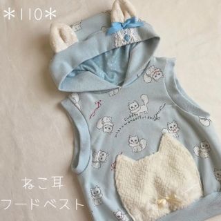 ＊110＊ ねこ耳フードベスト(Tシャツ/カットソー)