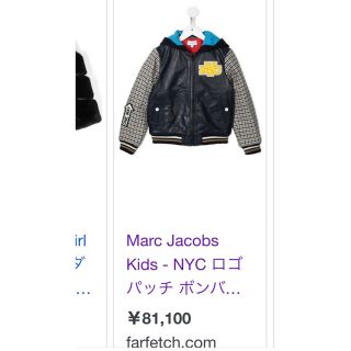 MARC JACOBS(ジャケット/上着)のフリマアイテム一覧 MARC JACOBS(ジャケット/上着)のフリマアイテム一覧