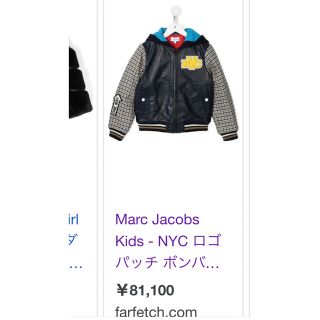 マークジェイコブス(MARC JACOBS)のマークジェイコブス　キッズ　レザー　アウター　10A(ジャケット/上着)