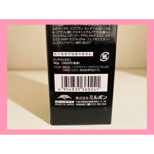 ミルボン(ミルボン)の【新品】ミルボン ニゼル ドレシアコレクション ジェリーＨ　90g×2本セット コスメ/美容のヘアケア/スタイリング(ヘアムース/ヘアジェル)の商品写真