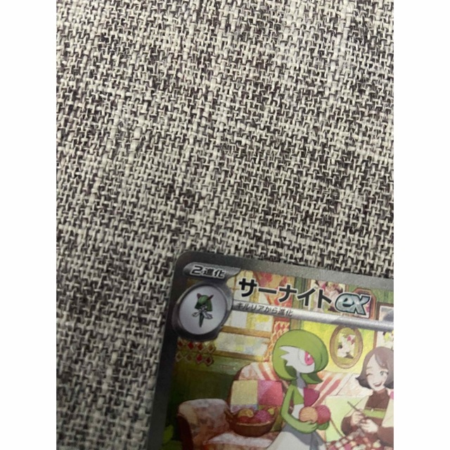サーナイト sar 1