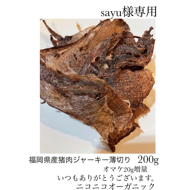 sayu様専用 その他のペット用品(犬)の商品写真