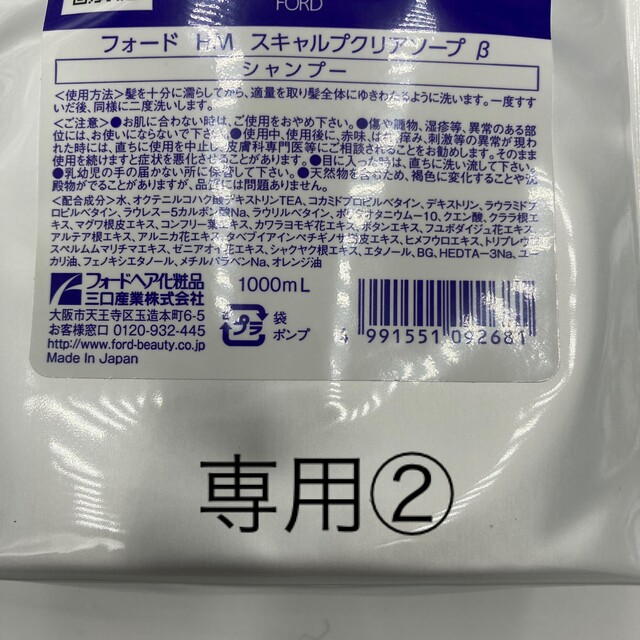 専用②12セット