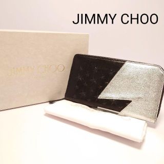 ジミーチュウ(JIMMY CHOO)のジミーチュウ　財布　ラウンドファスナー　ブラック　シルバー　箱付き(財布)