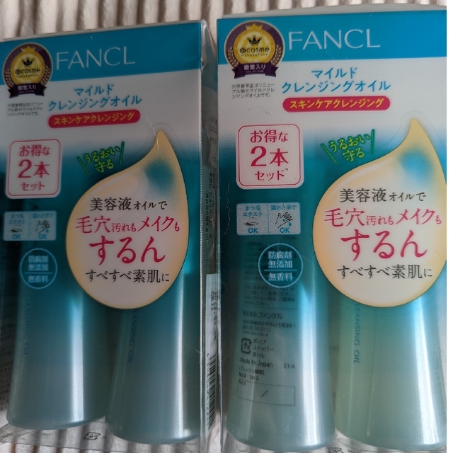 ファンケル　マイルドクレンジング　オイル　120mL　4本set