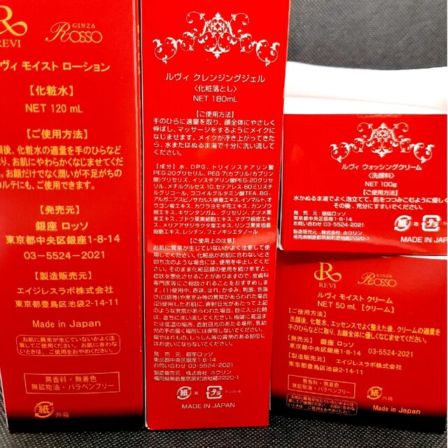 フラワープリント REVI基礎4点セット 洗顔 クレンジング 化粧水