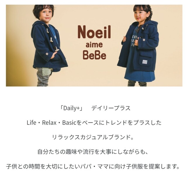 BeBe(ベベ)のNoeil aime BeBe べべ　トレーナー　ボーダー　120　長袖 キッズ/ベビー/マタニティのキッズ服男の子用(90cm~)(Tシャツ/カットソー)の商品写真