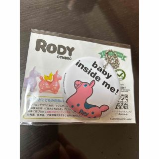 ロディ(Rody)のマタニティマーク　RODY(その他)