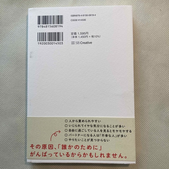 なんか勝手に人生がよくなるやめることリスト エンタメ/ホビーの本(ビジネス/経済)の商品写真