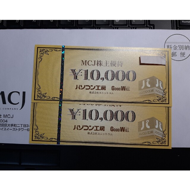 ヤマダ電機 お買い物優待券(株主優待券) 61000円分 ヤマダ電機 お買い物優待券(株主優待券) 61000円分