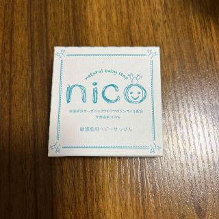 nicoせっけん(ボディソープ/石鹸)