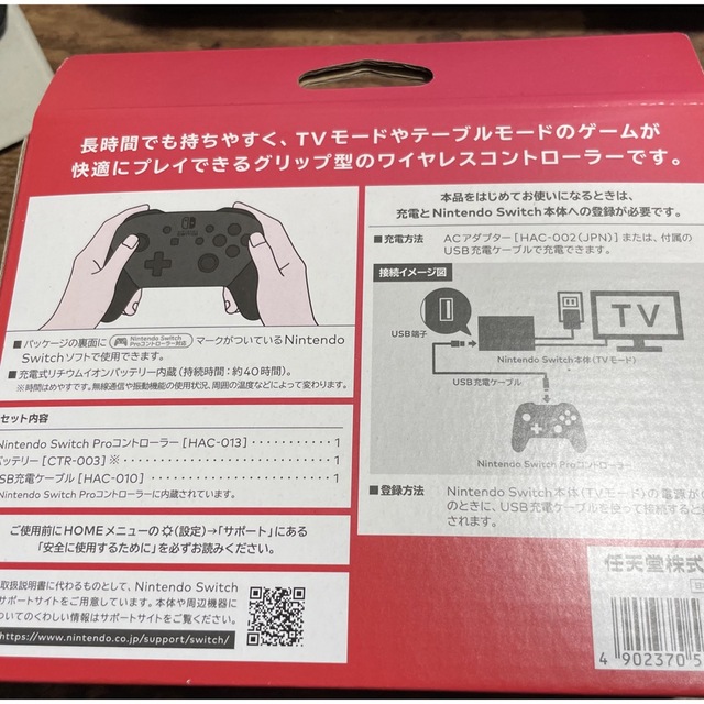 Nintendo Switch 純正　プロコントローラー