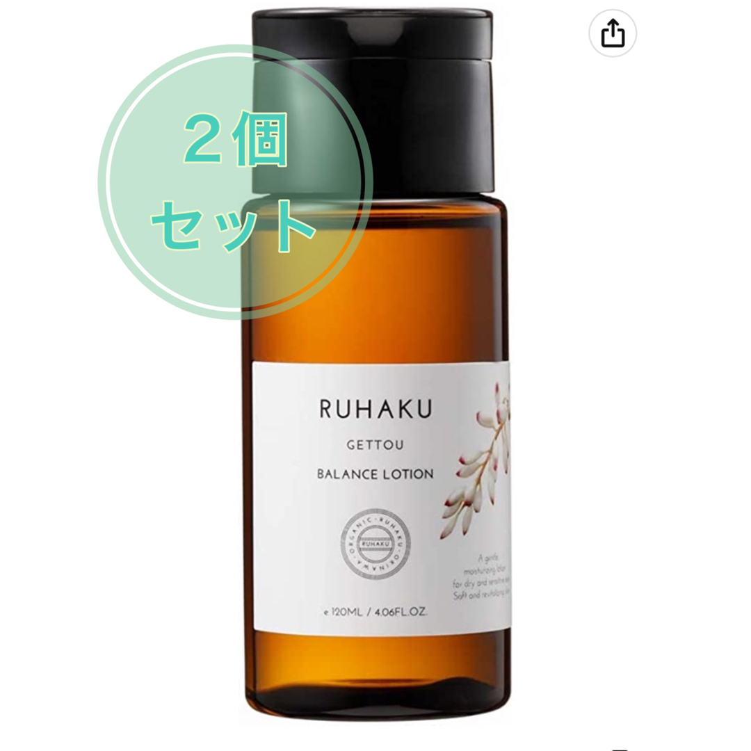 琉白　RUHAKU ルハク　月桃　バランス　ローション　化粧水　120ml