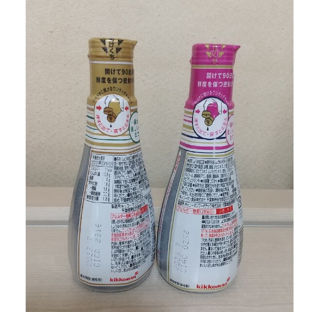 キッコーマン(キッコーマン)のキッコーマン ボトル醤油  4種類 食品/飲料/酒の食品(調味料)の商品写真