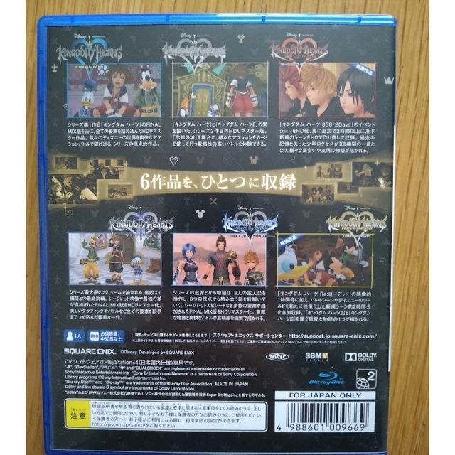 SQUARE ENIX(スクウェアエニックス)のキングダム ハーツ -HD 1.5+2.5 リミックス- PS4 エンタメ/ホビーのゲームソフト/ゲーム機本体(家庭用ゲームソフト)の商品写真
