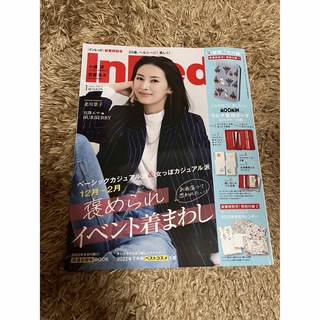 In Red (インレッド) 2023年 01月号(その他)