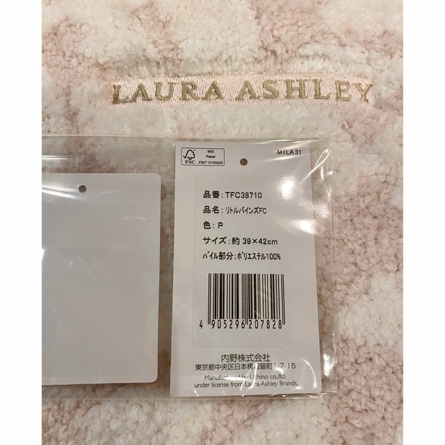 LAURA ASHLEY(ローラアシュレイ)のローラアシュレイ  トイレタリー　4点 インテリア/住まい/日用品のラグ/カーペット/マット(トイレマット)の商品写真