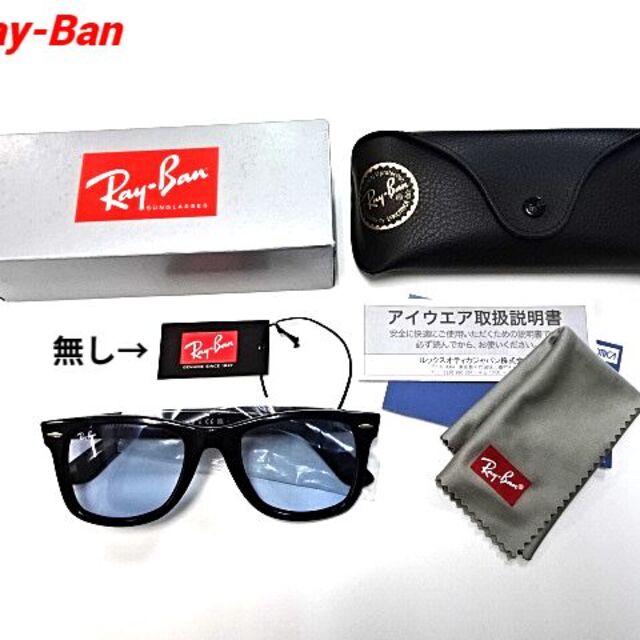 Ray-Ban(レイバン)のRayBan RB2140F グランメゾン東京 キムタク着 メンズのファッション小物(サングラス/メガネ)の商品写真