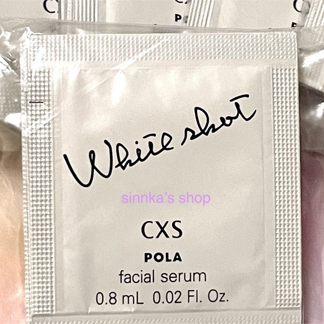 新発売ポーラ ホワイトショット CXS N 0.8ml×100包 美容液 - 美容液