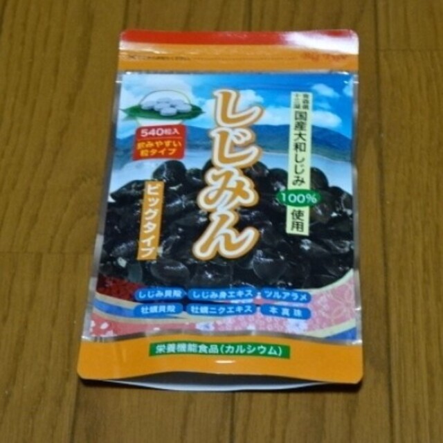 食品/飲料/酒しじみん ビッグタイプ 540粒