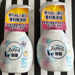 ピーアンドジー(P&G)の2個セット！ファブリーズ W除菌 赤ちゃんにも安心のファブリーズ(日用品/生活雑貨)