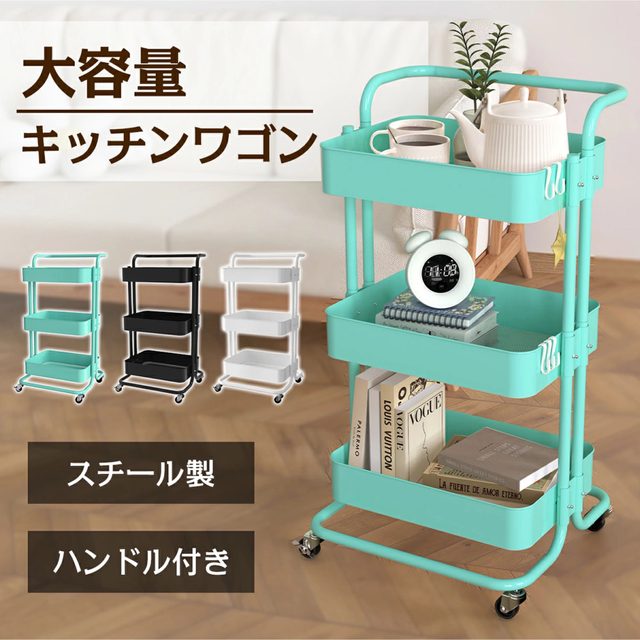 驚きの値段 TROLLEY モヘイム トロリー キッチンワゴン キッチンカート