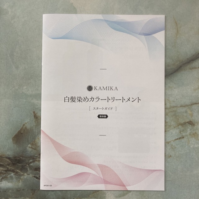 KAMIKA(カミカ)の白髪染めトリートメント　KAMIKA3本未使用 コスメ/美容のヘアケア/スタイリング(白髪染め)の商品写真